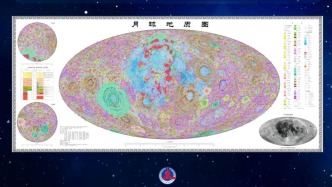 我国编制完成新版全月地质图