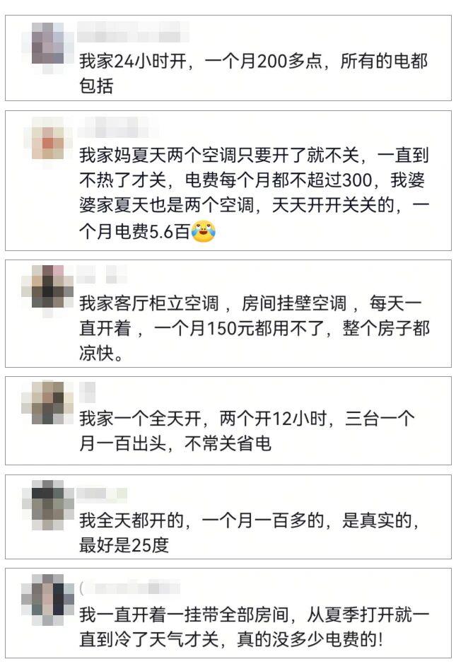 空调24小时开着反而更省电？电力部门回应