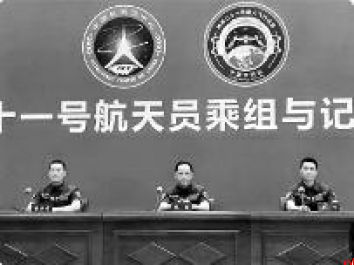 神舟二十一号乘组“回家”后首次亮相