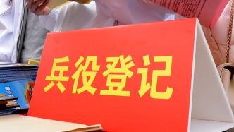 江西南昌一男子拒服兵役被惩戒：不得录用为公务员