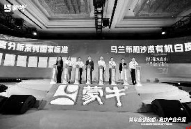 蒙牛以价值创造擘画行业共赢蓝图
