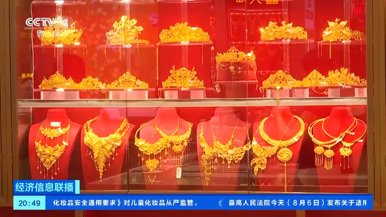金价大反弹！黄金以旧换新业务火热 记者探访