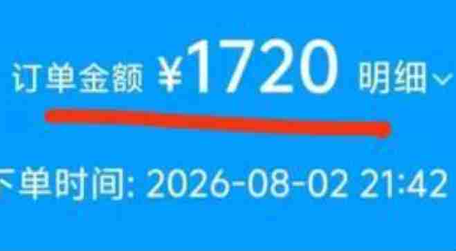 男子在12306上买机票因行程有变退票 被扣了75%票价