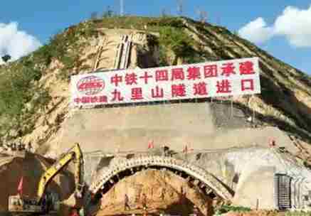 延榆高铁九里山隧道掘进突破7000米 隧道施工迈入收尾阶段