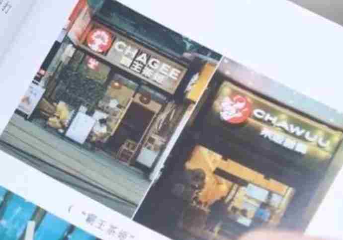 广西一霸王茶姬高仿店被判赔35万 开在品牌店附近20米处