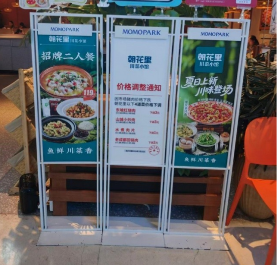 猪肉市价持续回落，朝花里川菜小馆主动让利下调菜品售价