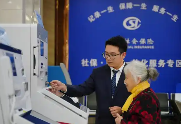 陕西企业职工养老保险“停保即续保”服务惠及900万人次