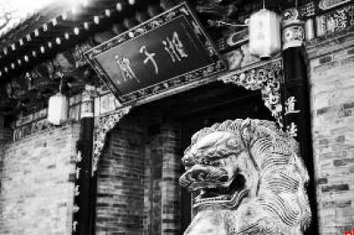 探寻西安“仙踪”
