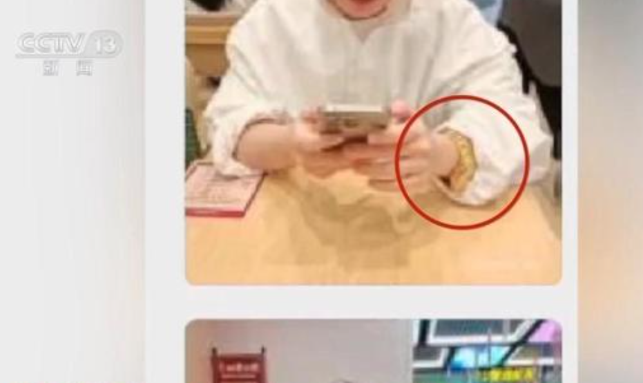男子戴40万金表见女网友 约会后金表变成“高仿货”