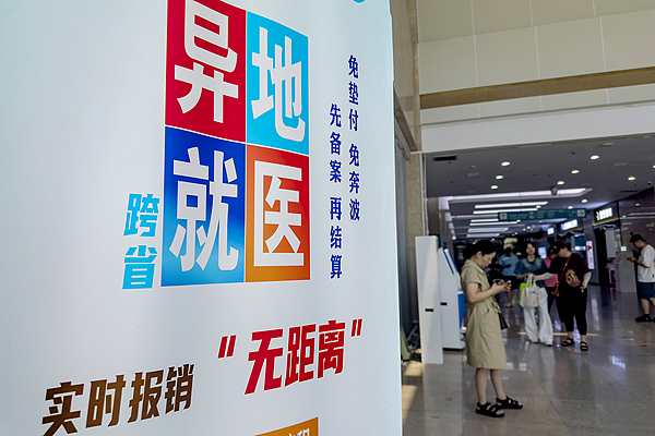 如何弄懂跨省看病报销？陕西省医保局释疑