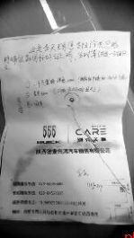 冲着1.5万元国补买新车 提车后才知没申领资格