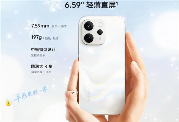 vivo S50t元气版上架