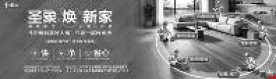 老房局改无需大动干戈 不搬家也可实现