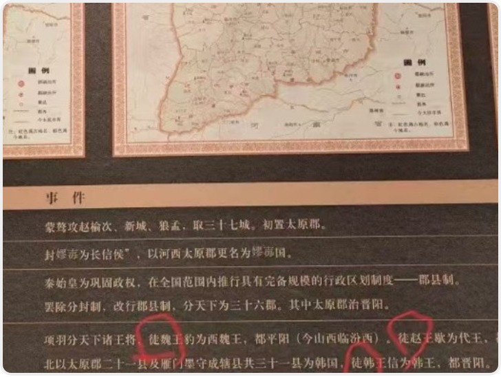 太原市博物馆一常设展被指将“徙”错写为“徒” 馆方：属实