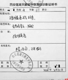“咸阳参保 西安就医 去年能报销 今年为啥不能?”