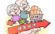 西部银发经济创意创新创业活动全面开启