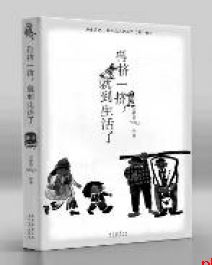 “不负星光·新大众文艺丛书”第二辑出版