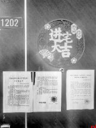 25套法院查封房产被私自抵账售卖