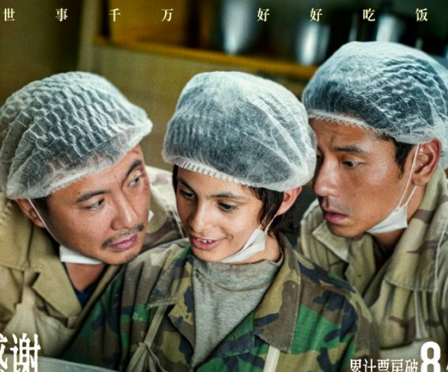 电影《欢迎来龙餐馆》上映6天 票房破8亿