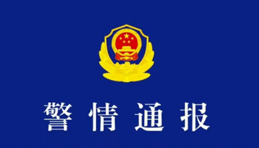 警方通报“青岛大学新校徽像旭日旗”谣言：龙某（男，35岁）用AI造谣并在网络平台发布 已被行政拘留并处罚款