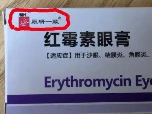 “原研一致”成药品商标 上海监管部门通报：涉嫌恶意注册