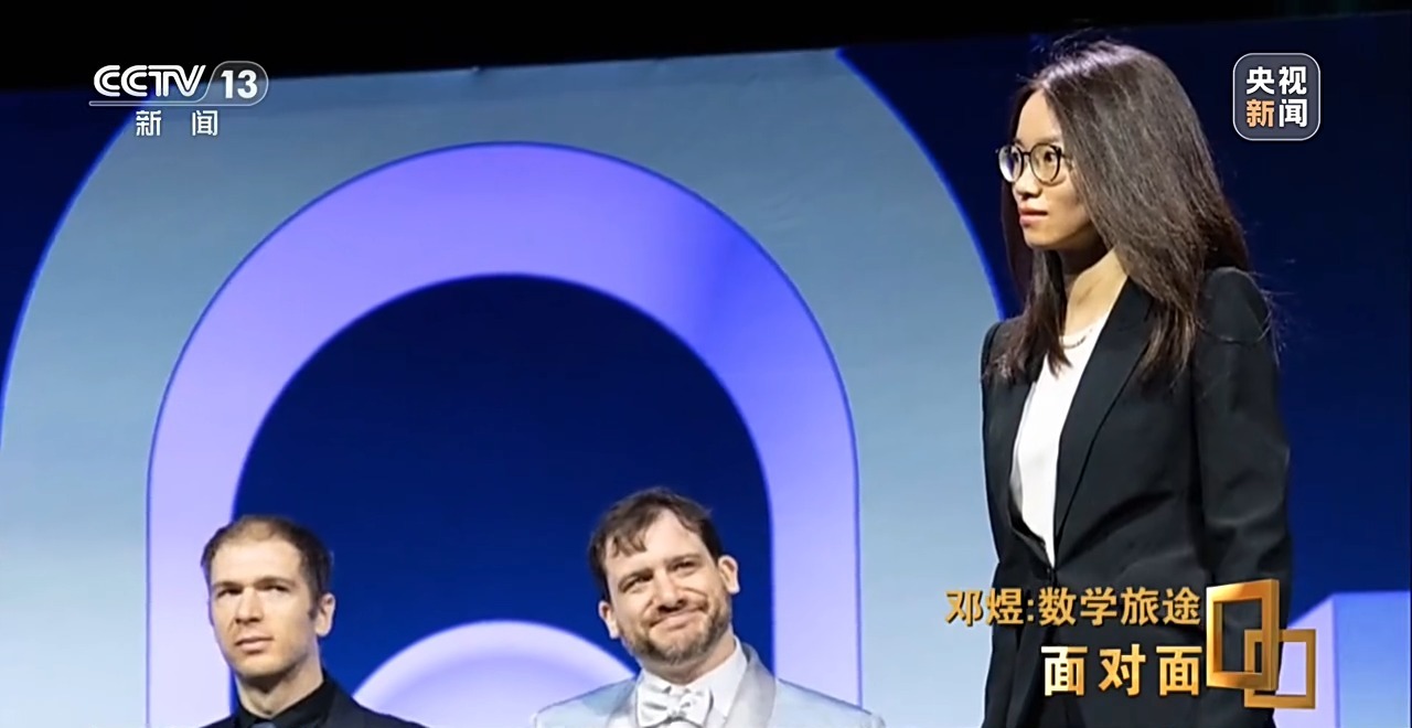 37岁斩获菲尔兹奖 邓煜：做前人未做的研究 才最有成就感