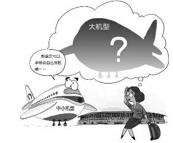旅客权益怎样维护？