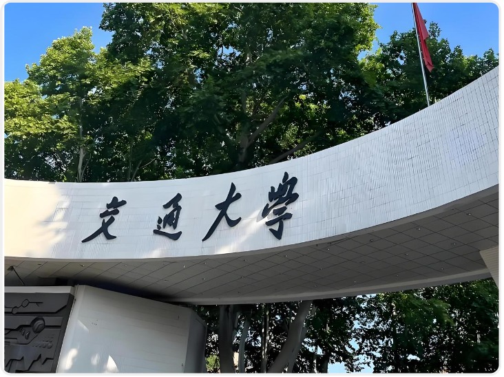 2026软科世界大学学术排名发布 陕西6所高校跻身世界500强