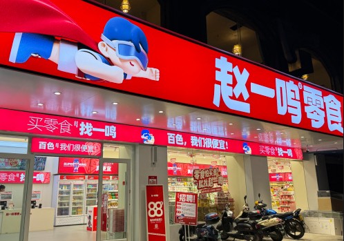 赵一鸣零食0.299公斤牛肉干重0.08公斤？“缺斤短两”争议不断