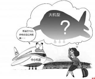 旅客权益怎样维护?