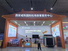 西安北站实现空铁联运