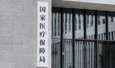 涉及高血压、糖尿病等 首次遴选158个基层病种同病同付