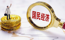 前7月国民经济总体平稳 下半年物价有望保持温和上涨态势
