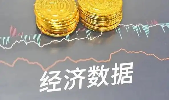 前7个月经济运行成绩单出炉 “稳”的主基调未变