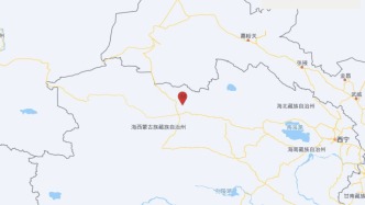 青海海西州直辖区发生5.6级地震 震源深度10千米