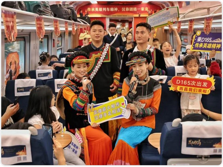 D165次列车开展“追忆英雄列车故事·共建团结文明旅途”主题活动