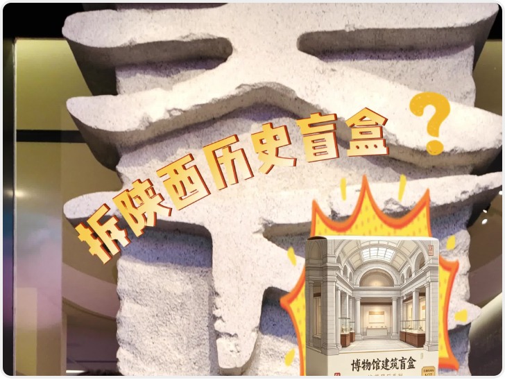 文脉同源 豫见长安|在陕历博秦汉馆 看见两千年的“象天法地”