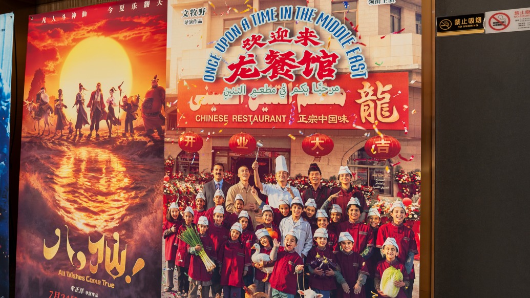 台湾观众希望《八仙！》《欢迎来龙餐馆》上映 国台办回应