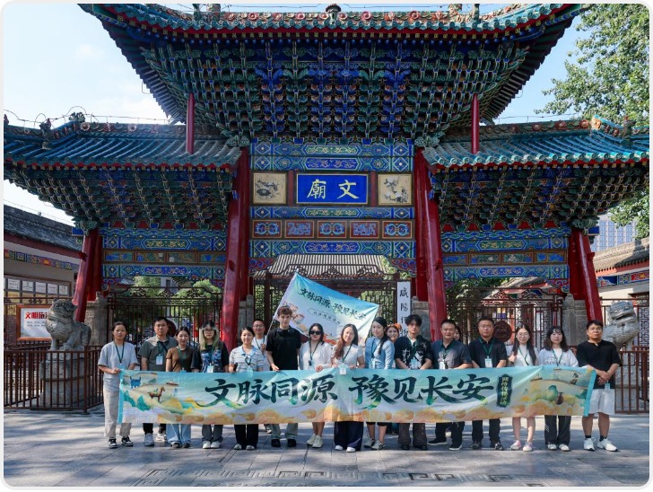 文脉同源·豫见长安｜何以咸阳？千年文脉与数字浪潮在此交汇
