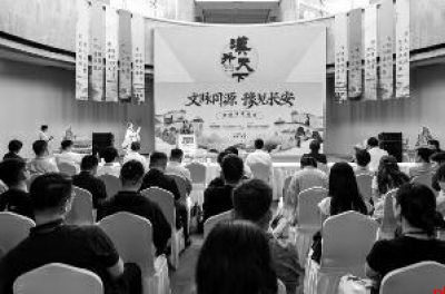 “文脉同源·豫见长安”网络传播活动在西安正式启动