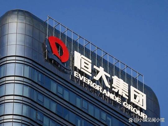 恒大地产破产清算案被广州市中院依法受理