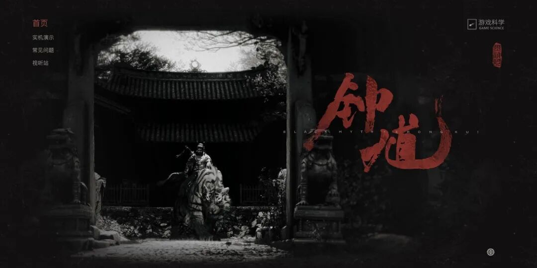 钟馗亮相！“中国神话不止一个孙悟空”