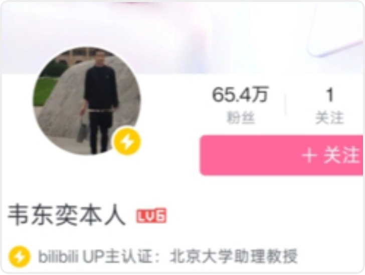 韦东奕B站账号更新 橱窗上架“韦东奕主编小学数学练习册”