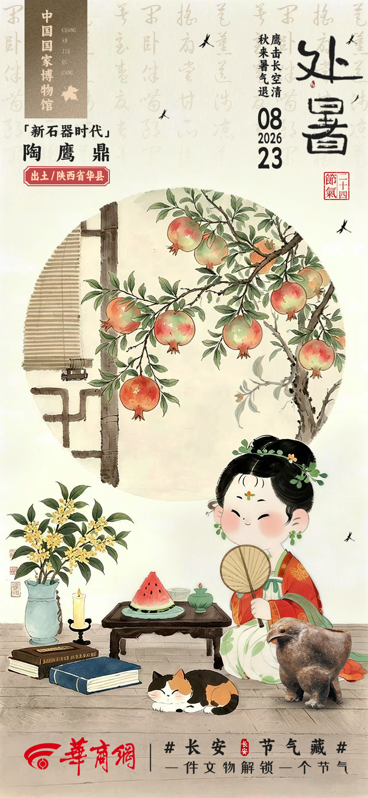 微信图片_20260821191341_4_84.png