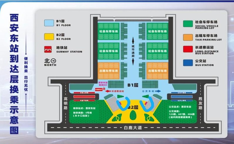 西安东站长途客运站8月25日起试运营