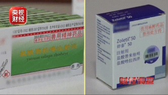 兽用处方药随意兜售 山东肥城通报：立案调查