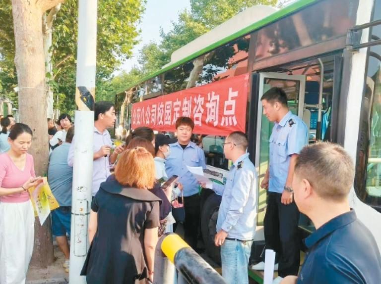 开学季来临 定制公交纾解家长接送焦虑