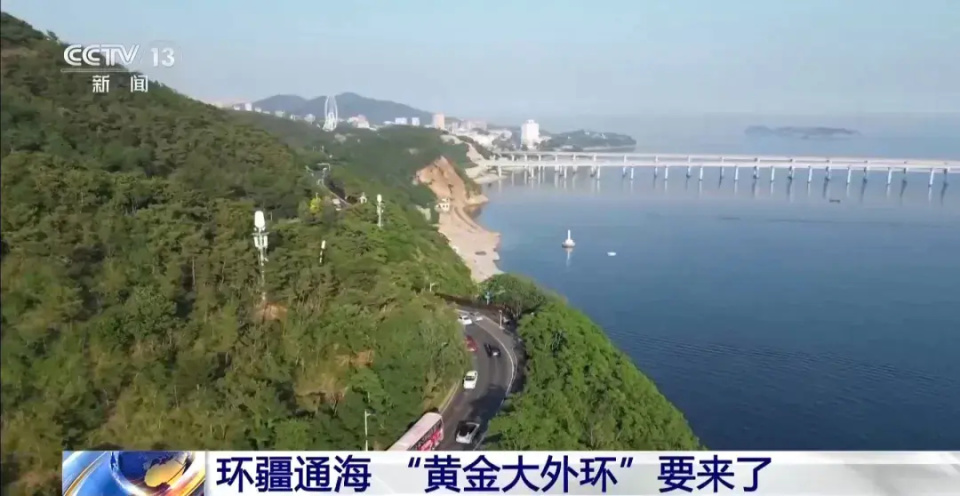 我国“黄金大外环”要来了 ≈地球赤道周长⅔ 怎么建