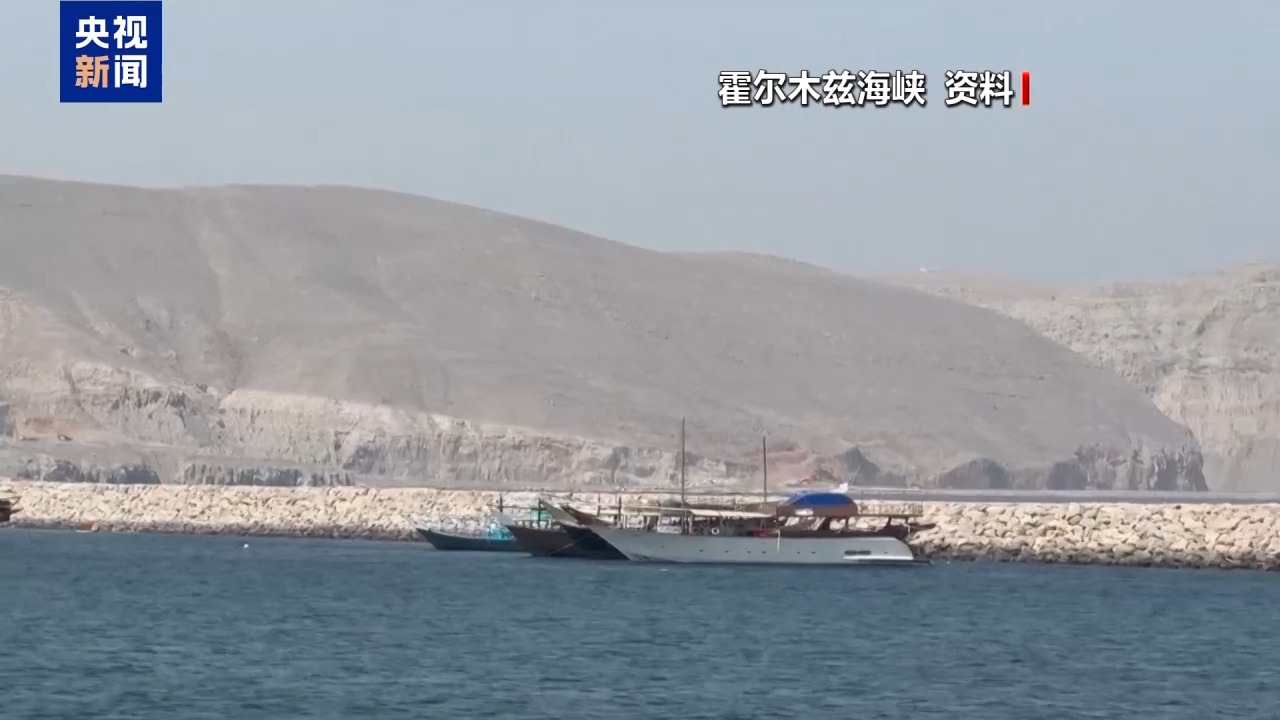 伊朗发布霍尔木兹海峡通行新规