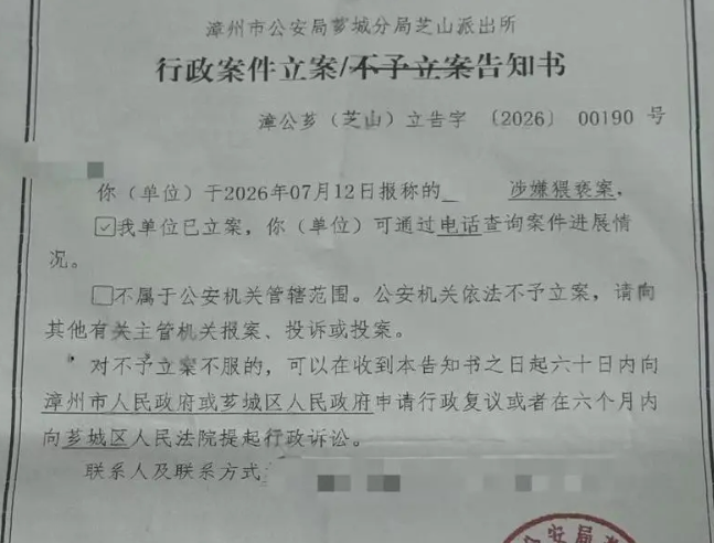 女子在盲人按摩店遭技师猥亵 涉事男子被拘6日仍拒绝道歉